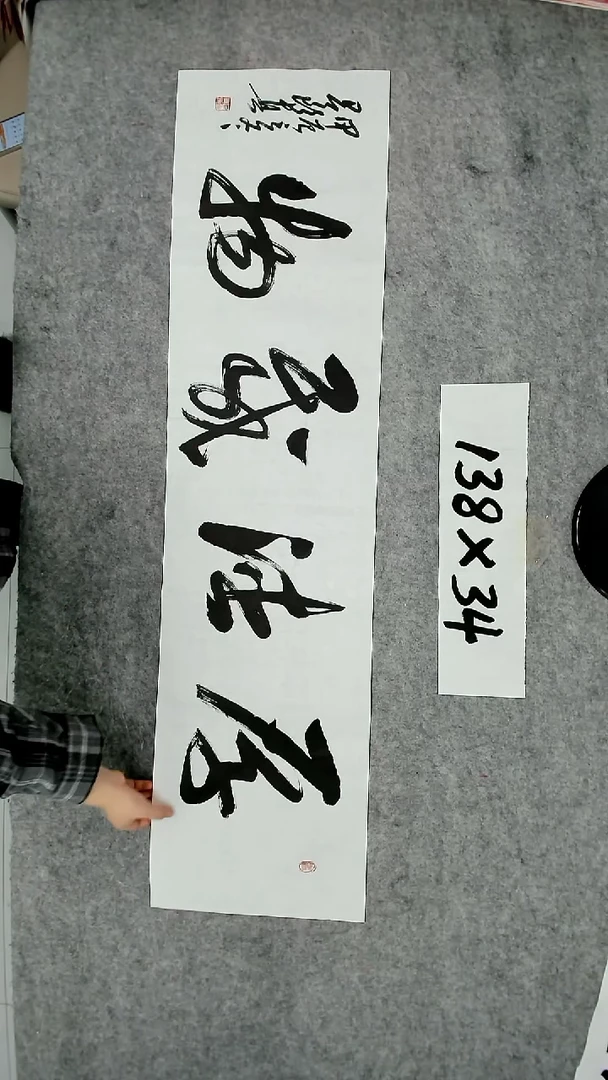 书法吕老师书法作品