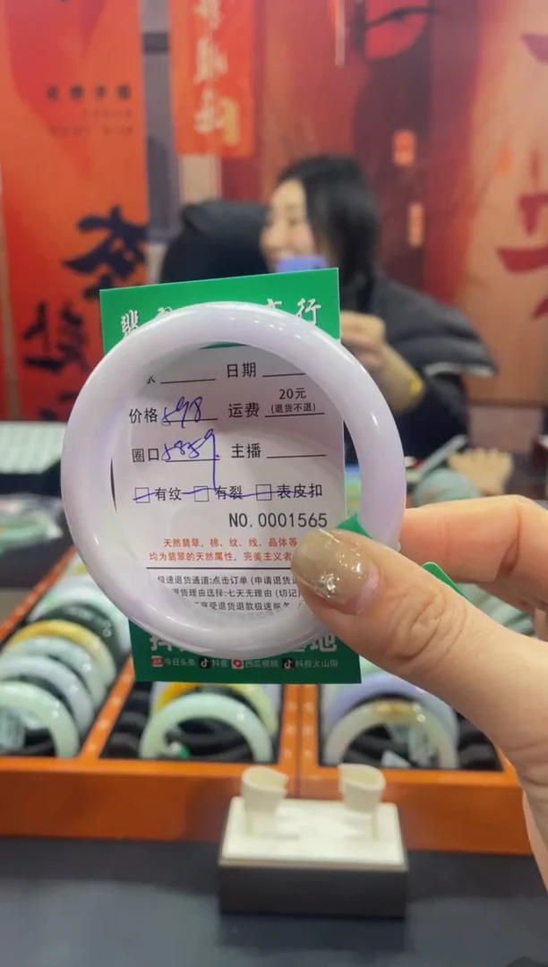 【闪购商品】翡翠手镯未镶嵌1565*******