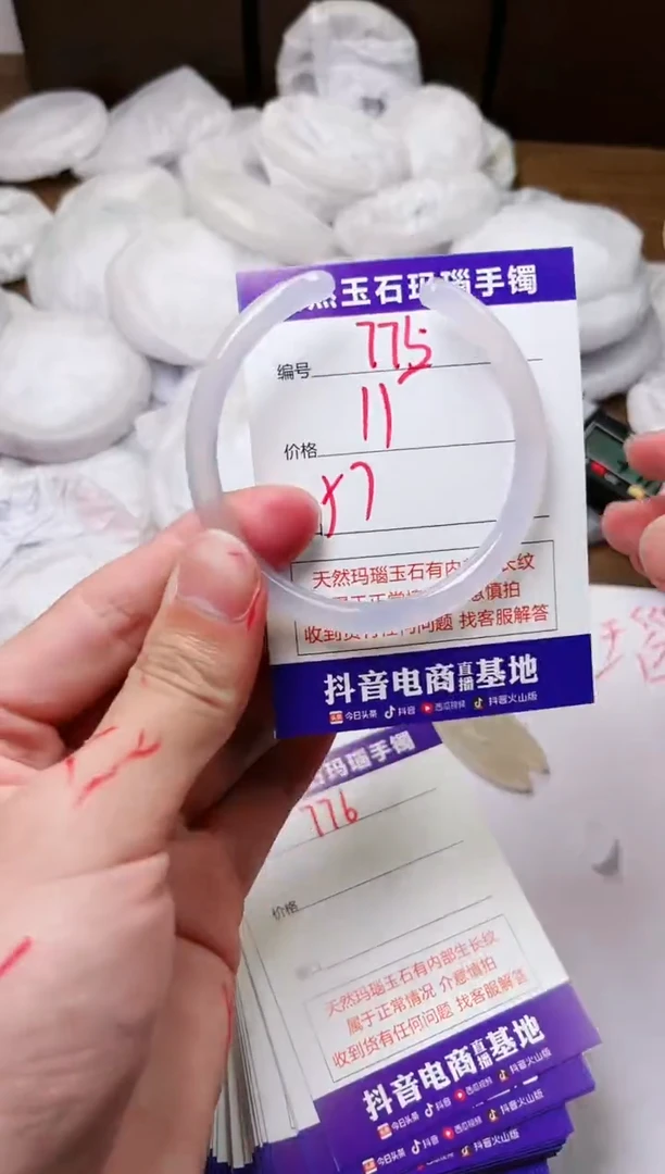 玛瑙/玉髓手镯未镶嵌775