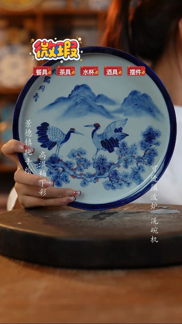 其他陶景德镇陶瓷微瑕633