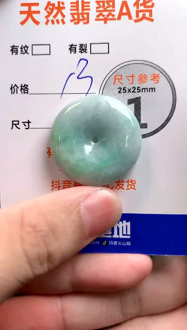 颈饰未镶嵌翡翠25101105