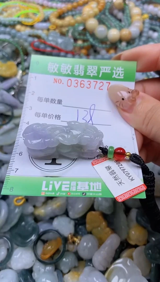 颈饰未镶嵌翡翠闪购0363727