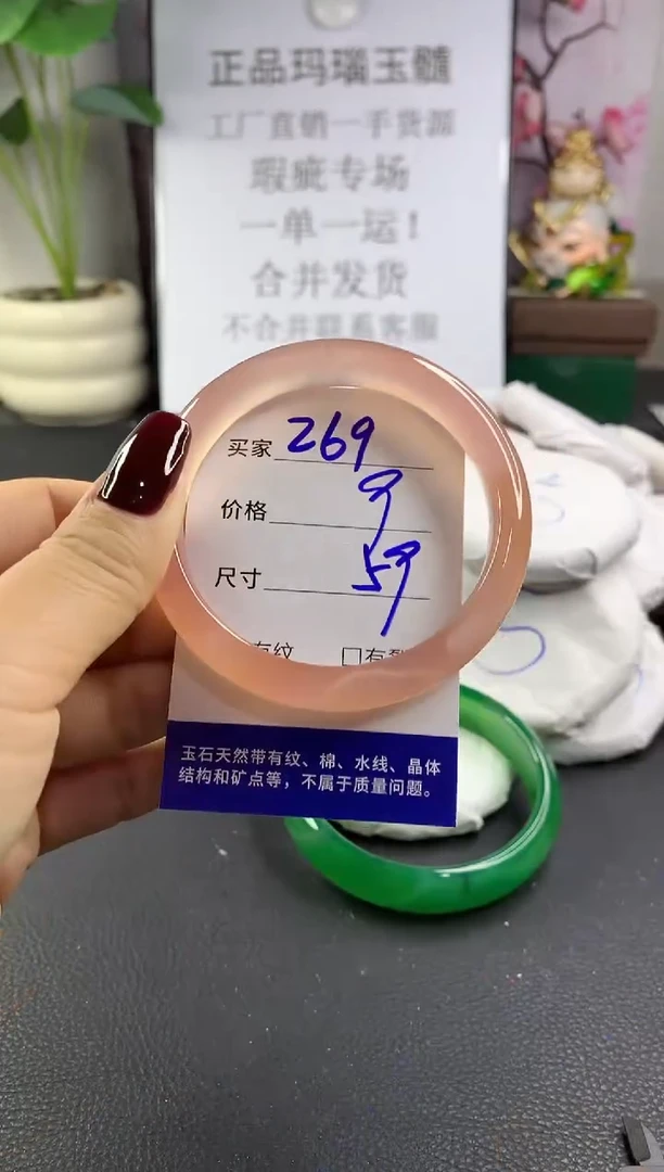 手镯玛瑙/玉髓未镶嵌269