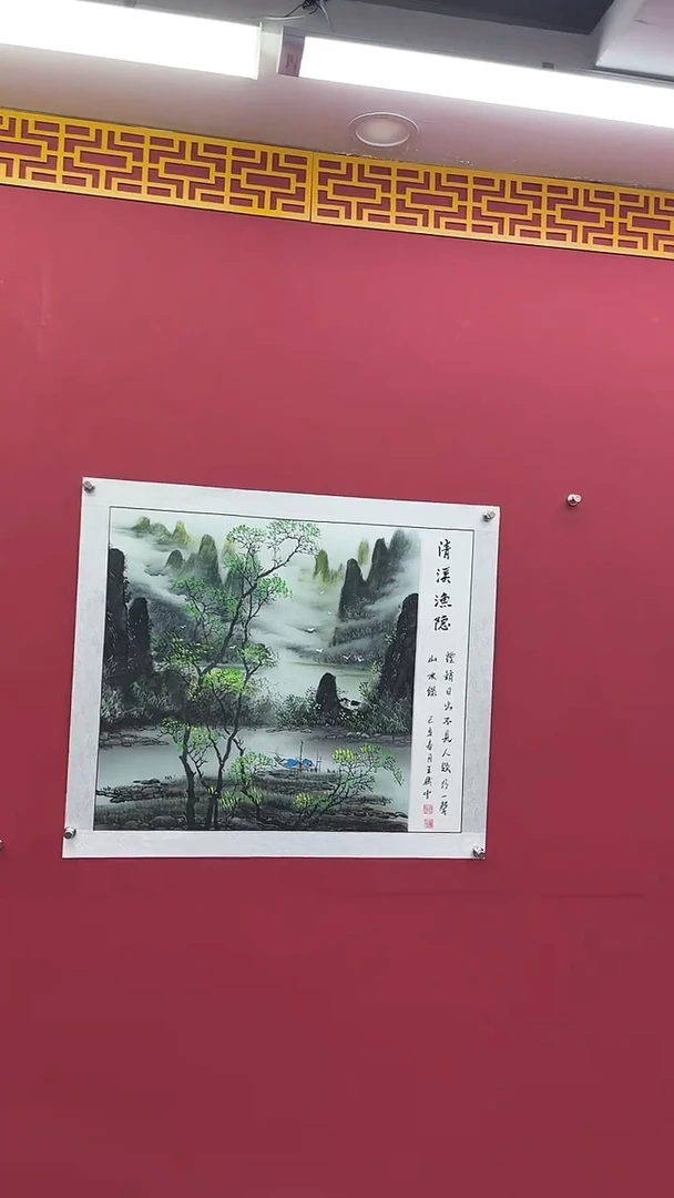 国画书法绘画闪购