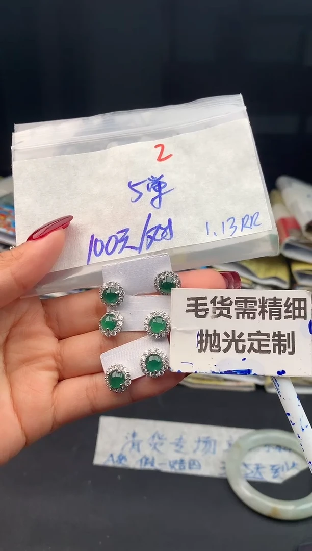 【闪购商品】定制翡翠未镶嵌2毛货需精细抛光多样性1件100元