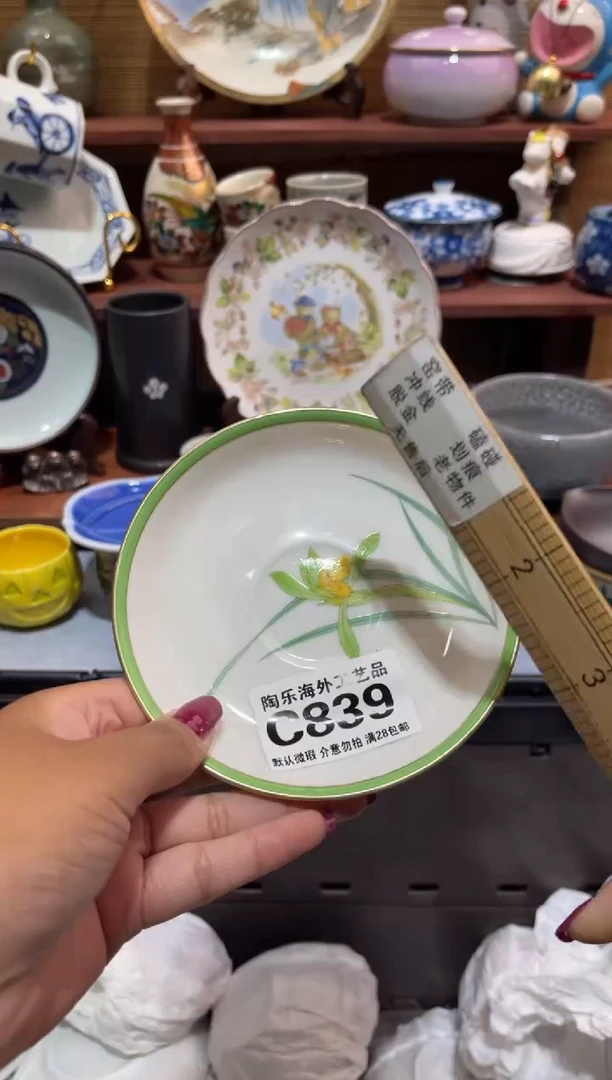 瓷片淡***伤             C839