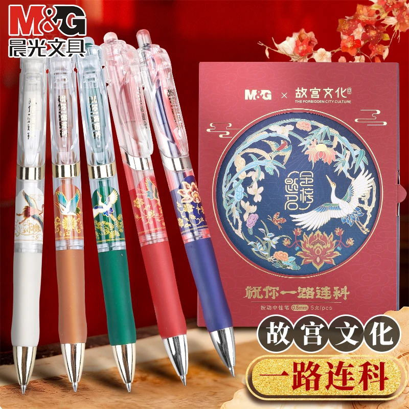 【K35考试限定】晨光一路生科考试限定中性笔新升级K35黑色学生专用