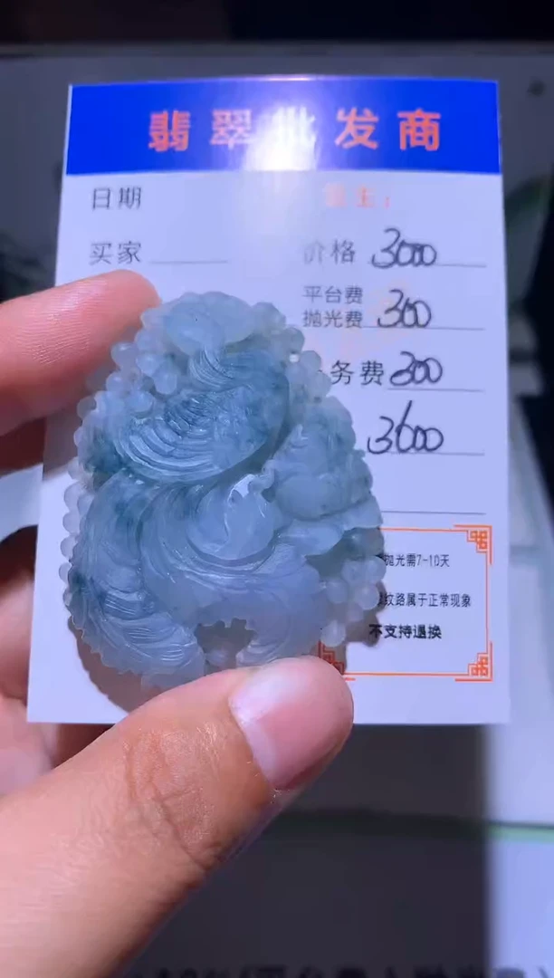 未镶嵌定制翡翠毛货-不退不换