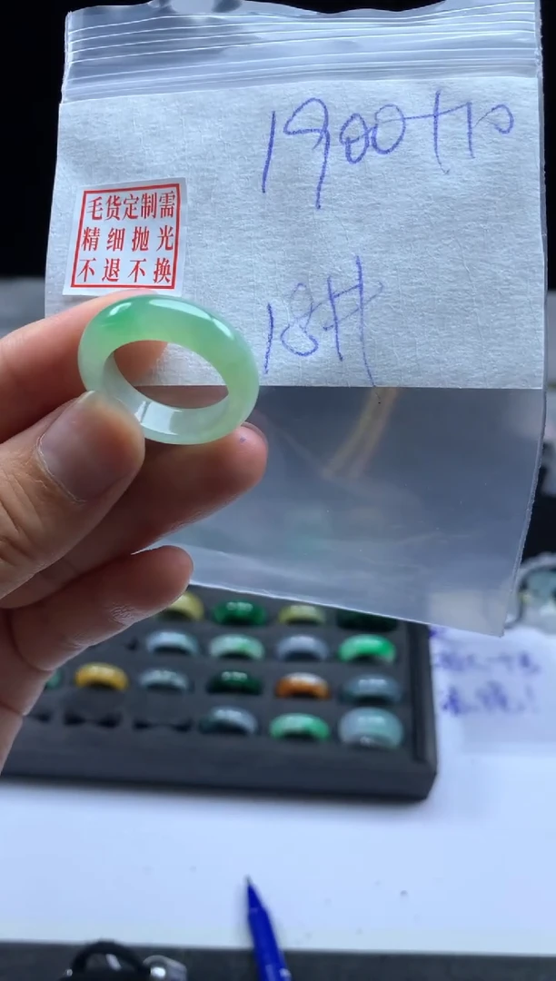 未镶嵌定制翡翠毛货需精细抛光戒圈18 #