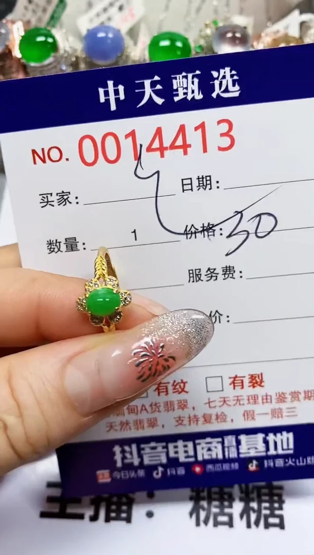 【闪购商品】翡翠戒指银S925镶嵌4413