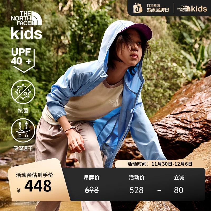 北面童装Shadow儿童男女速干防晒衣户外夏新款TheNorthFace|8C0G