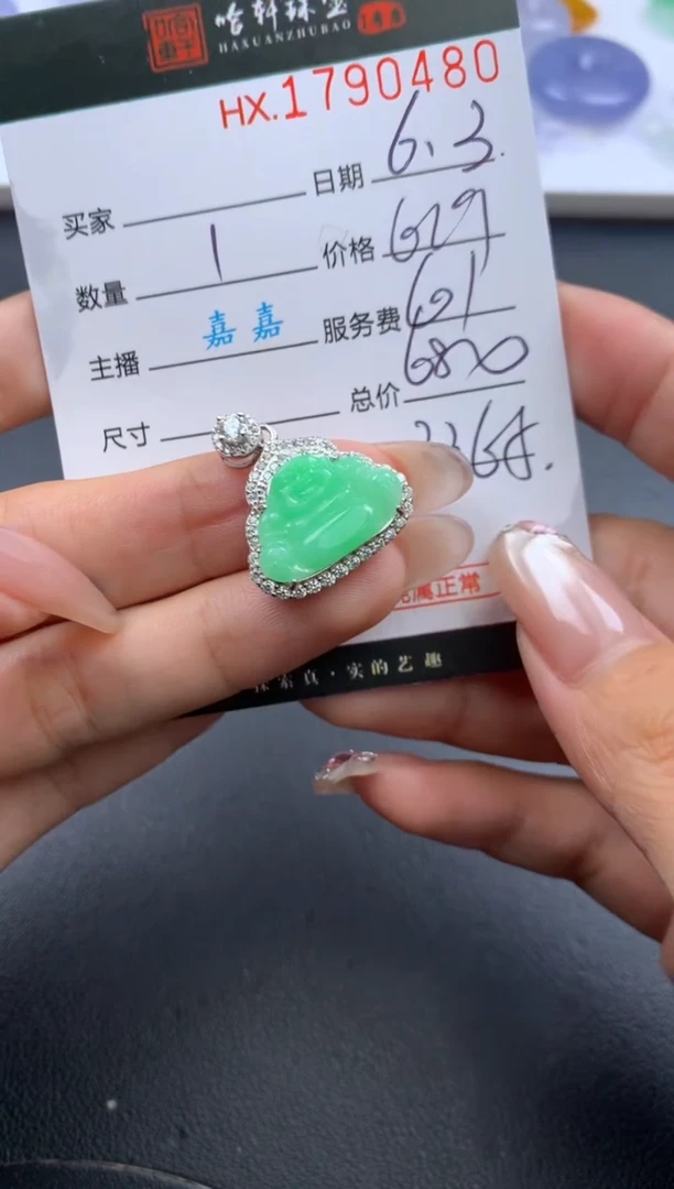 翡翠挂件未镶嵌哈轩 佛公1
