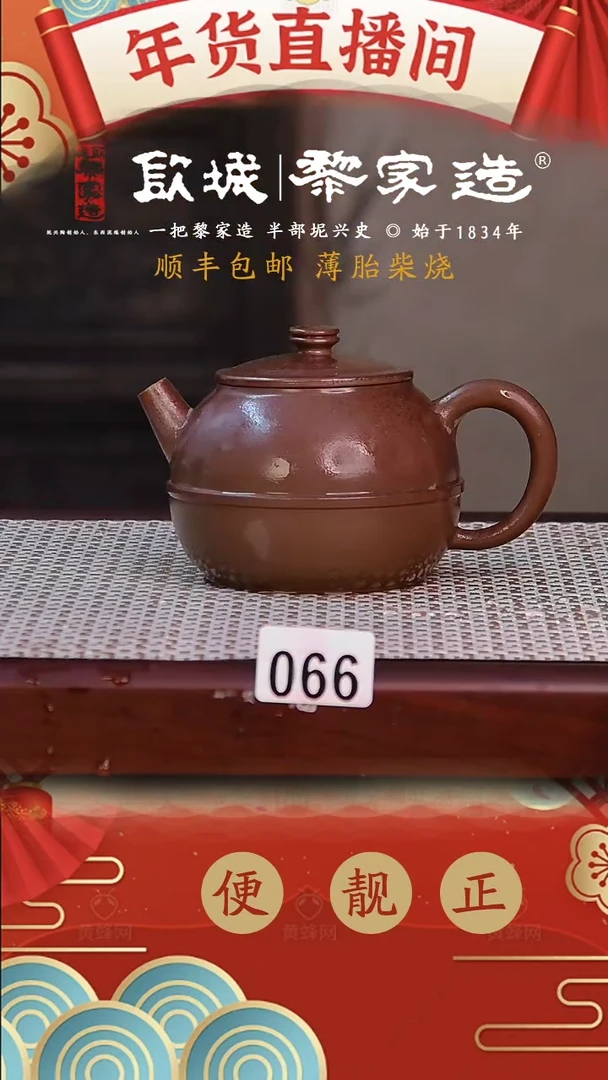【闪购商品】066微瑕球孔柴烧无证盒180CC