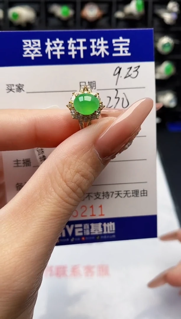 未镶嵌戒指翡翠5211