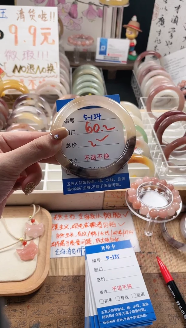 未镶嵌手镯石英质玉（金丝玉）5-134