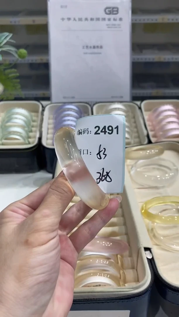 非金属无编码2491