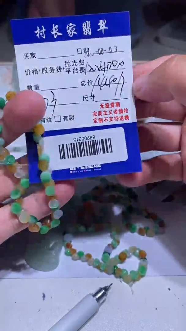 定制翡翠未镶嵌88900215