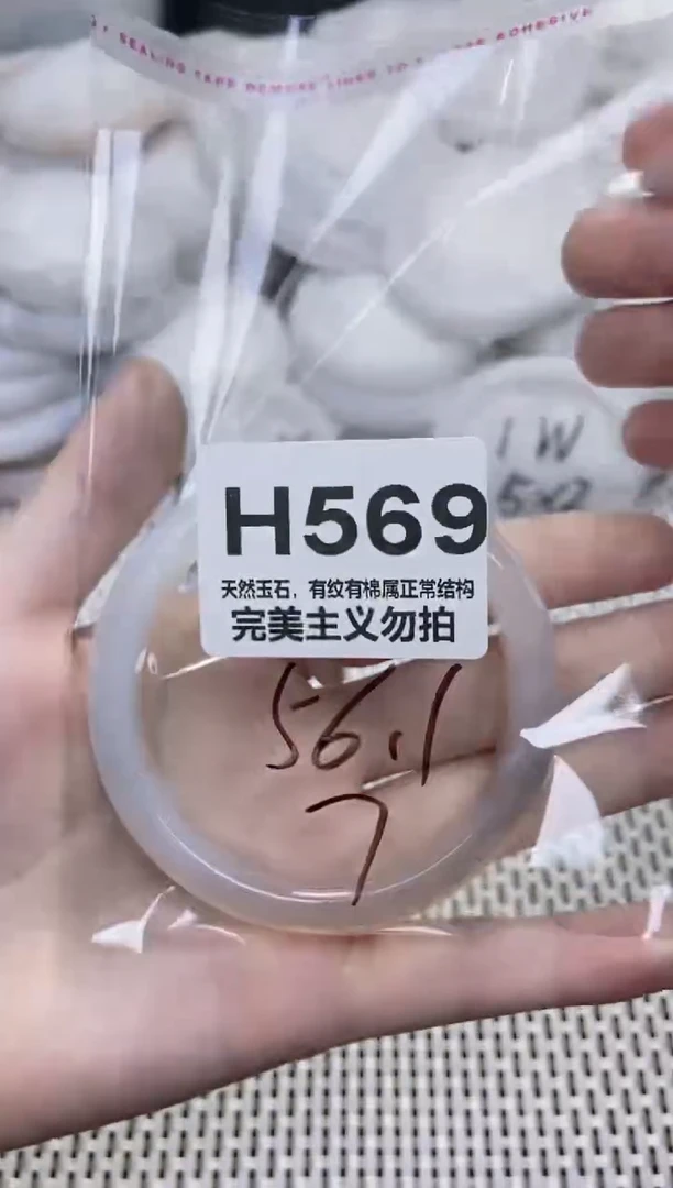 手镯玛瑙/玉髓未镶嵌56