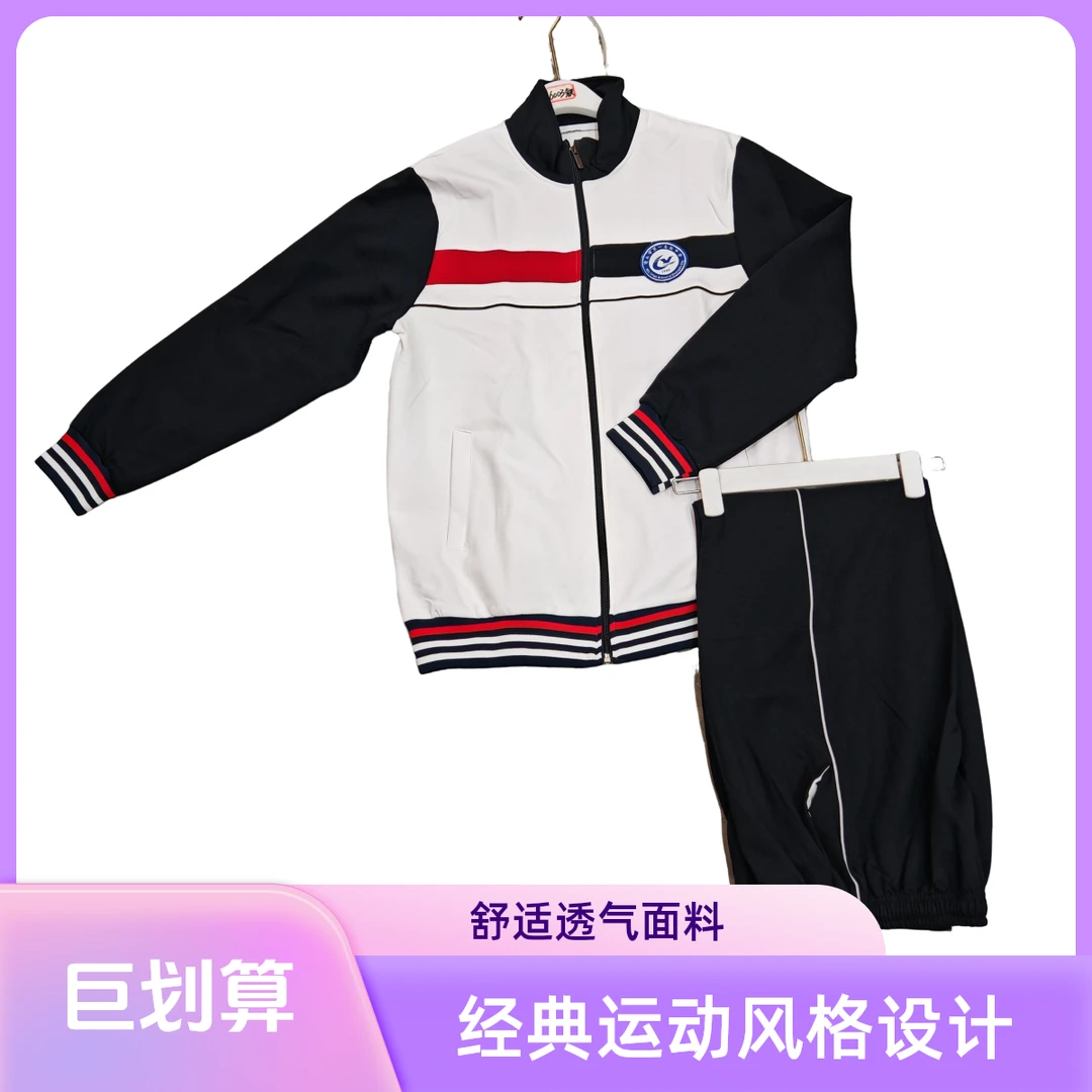 学生春秋季运动服套装（一高老款）