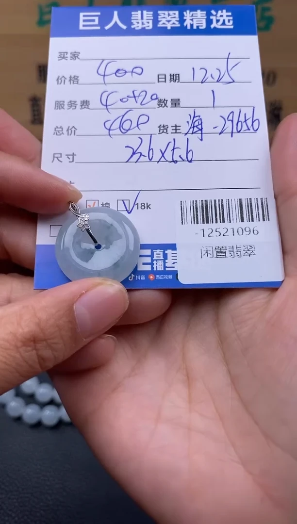 颈饰18K金镶嵌翡翠多人-12521096