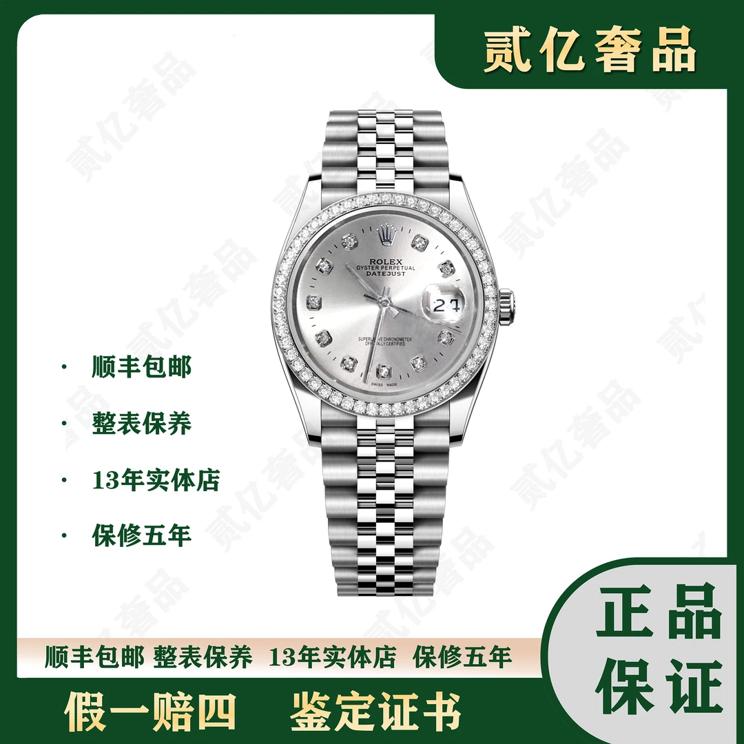 99新 Rolex/劳力士 Rolex/贰亿名表/劳力士日志/B2085/16220/36mm