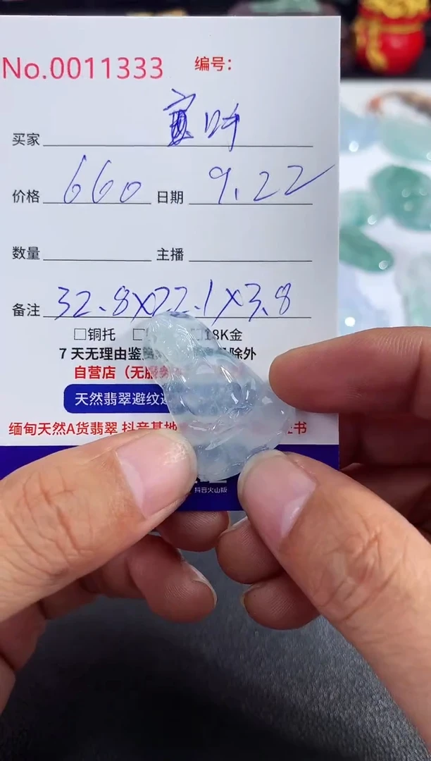 颈饰未镶嵌翡翠呼**啊呼