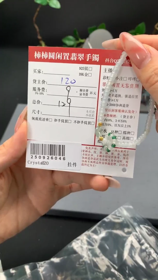 未镶嵌手链翡翠?****2姐姐250926046
