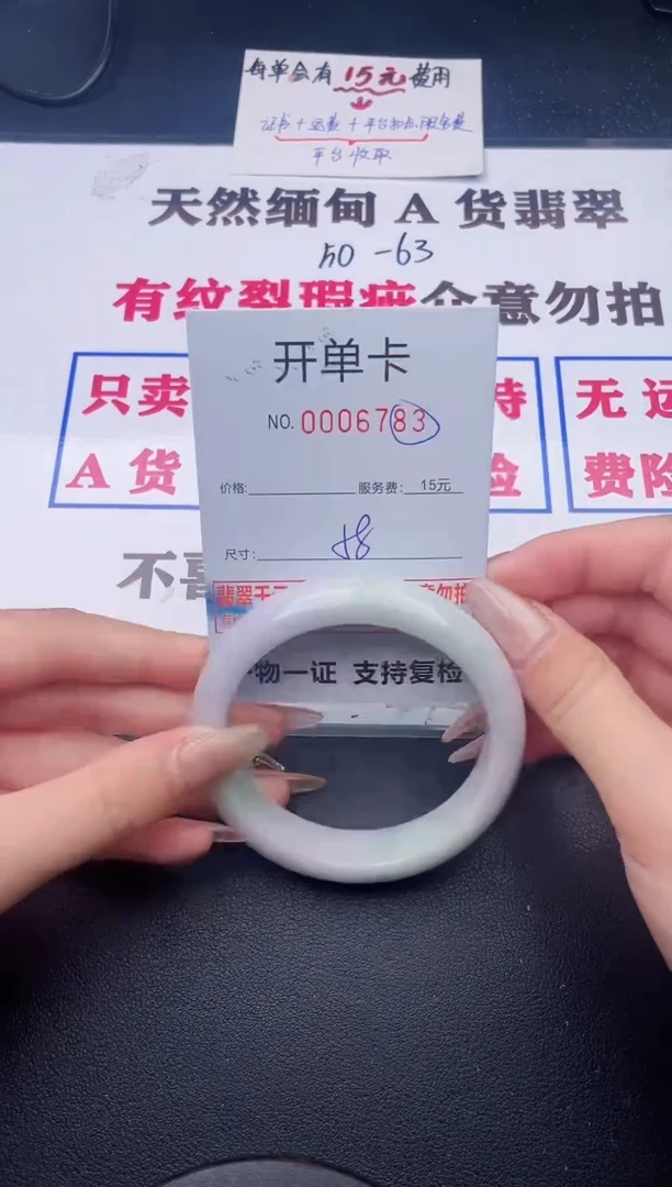 未镶嵌手镯翡翠有纹有裂有瑕疵83