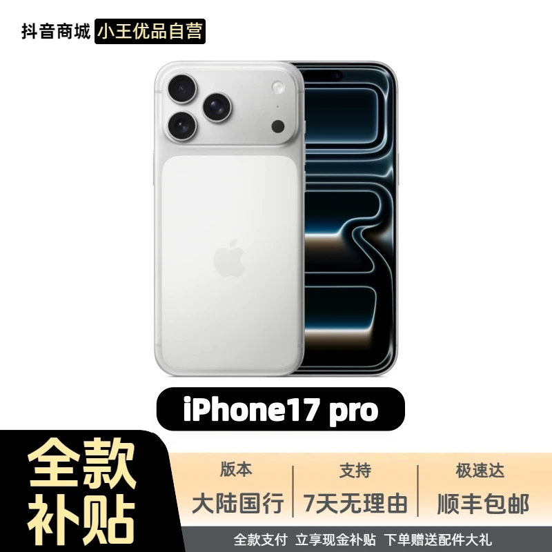 准新品 Apple/苹果 17Pro国行原装正品官方保修A19pro芯片1