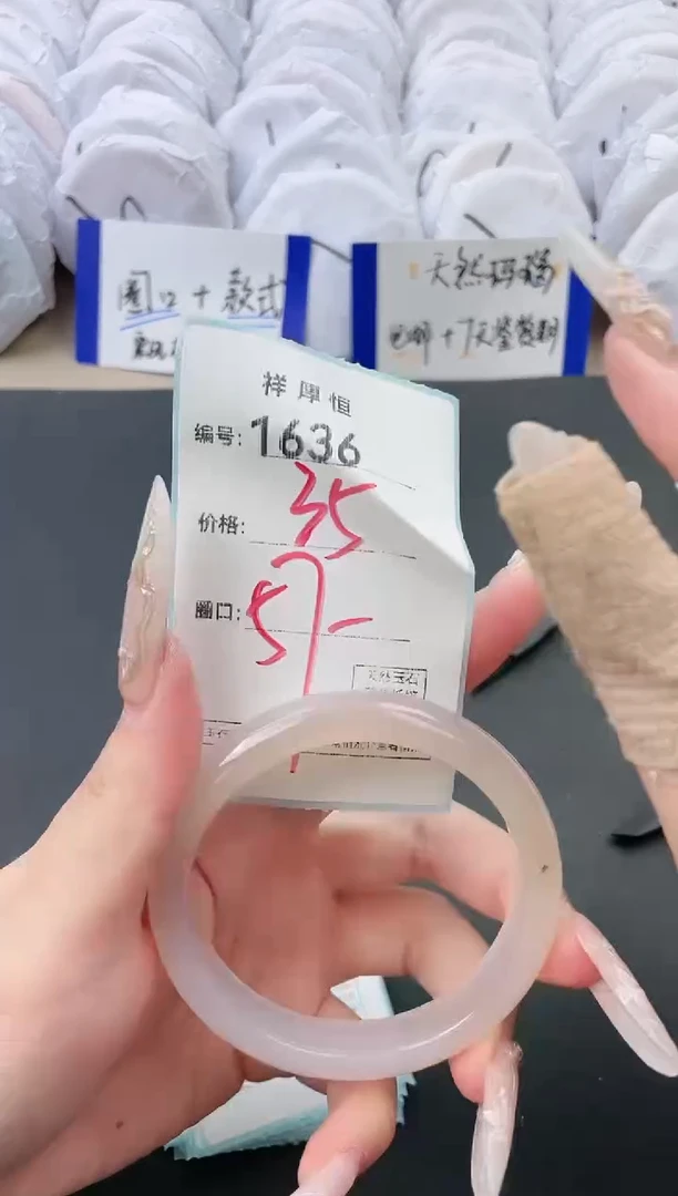 【闪购商品】玛瑙/玉髓手镯未镶嵌1636
