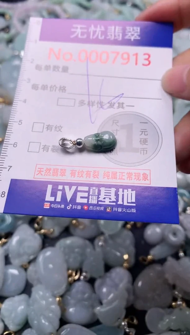 吊坠(不含链)未镶嵌翡翠7913
