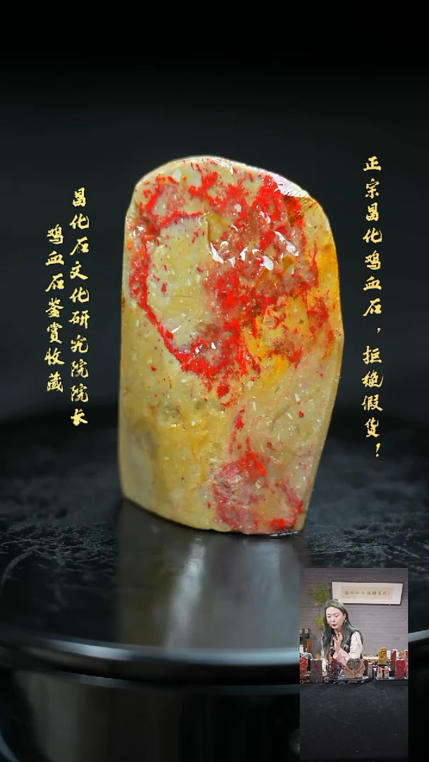 【闪购商品】昌化鸡血石000000000000