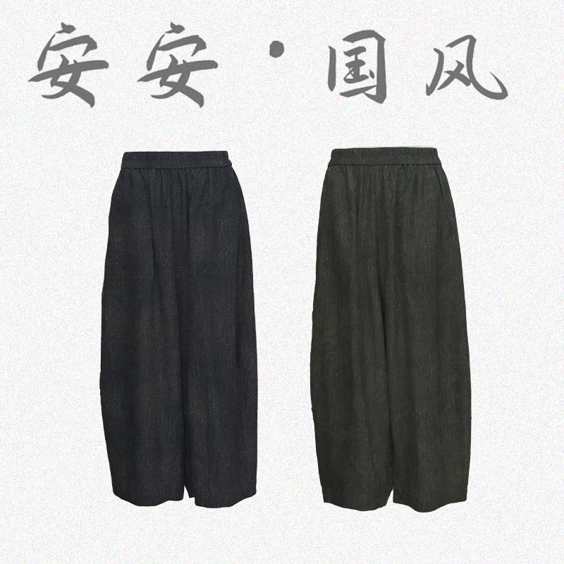 【苍苔】新中式早秋双面双穿灯笼裤国风宽松古典裤5522
