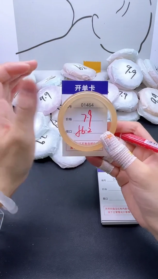 手镯玛瑙/玉髓未镶嵌1464