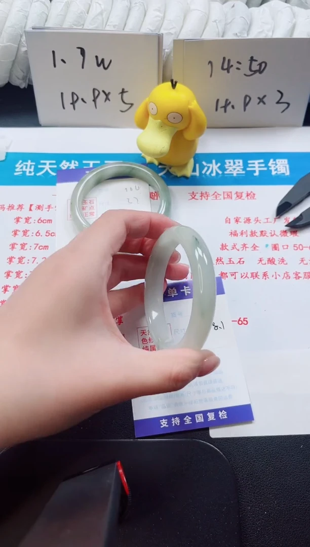 【闪购商品】石英质玉手镯未镶嵌105