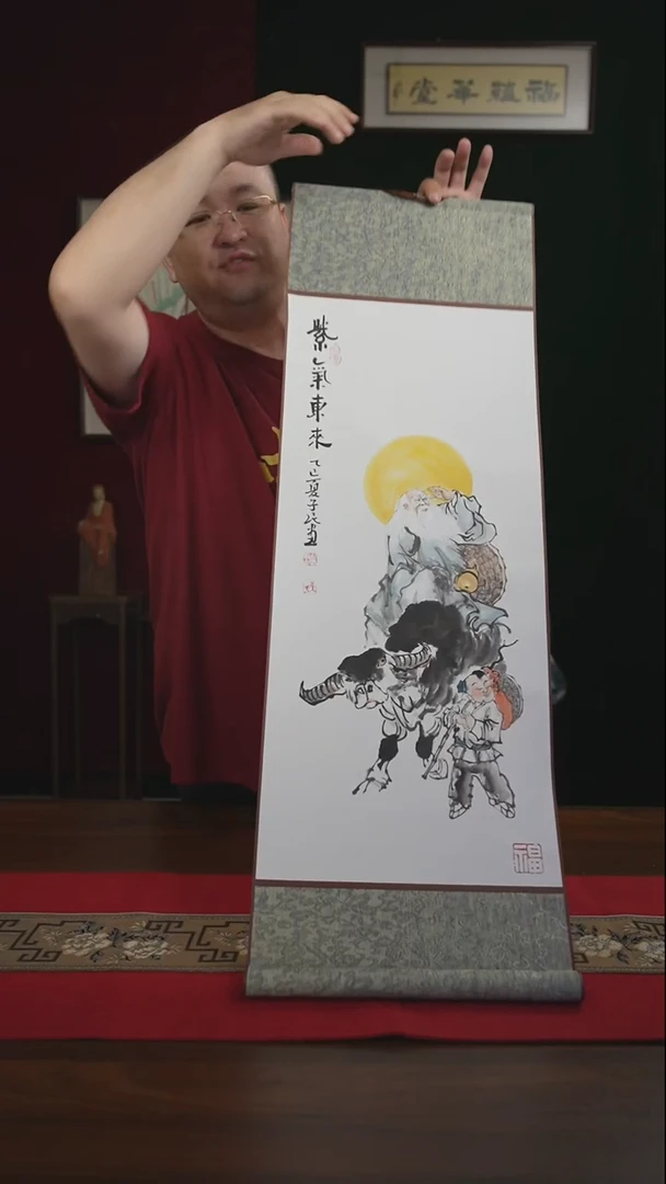 书法30*90书画卷轴老子出关紫气东来 潘
