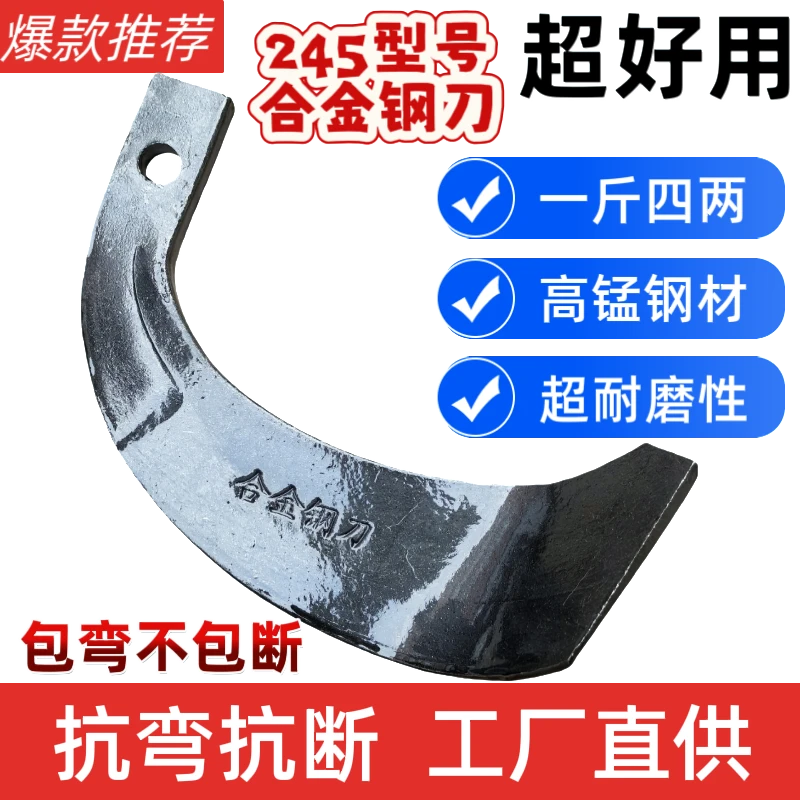 全新升级福利【245型号】高猛合金钢！抗弯抗断一斤四两包邮乡镇材质