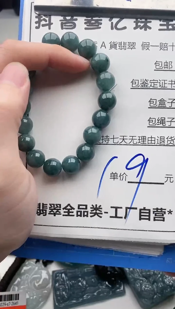 翡翠未镶嵌颈饰天然A货翡翠一物一证理性消费拍拍退退购