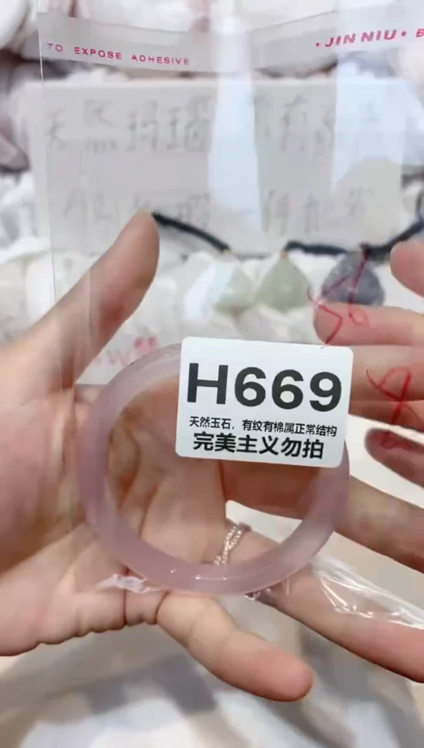 手镯玛瑙/玉髓未镶嵌56