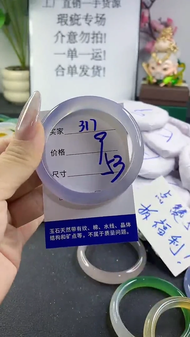 手镯玛瑙/玉髓未镶嵌317