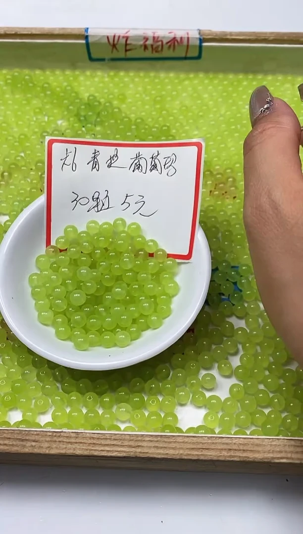 【闪购商品】玛瑙/玉髓散珠未镶嵌B204 青提葡萄6mm30个5元