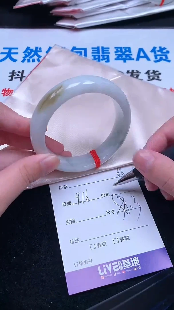未镶嵌手镯翡翠.