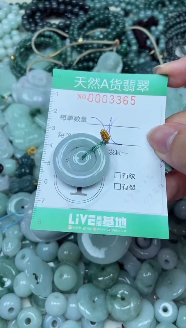颈饰未镶嵌翡翠天然A货 支持复检