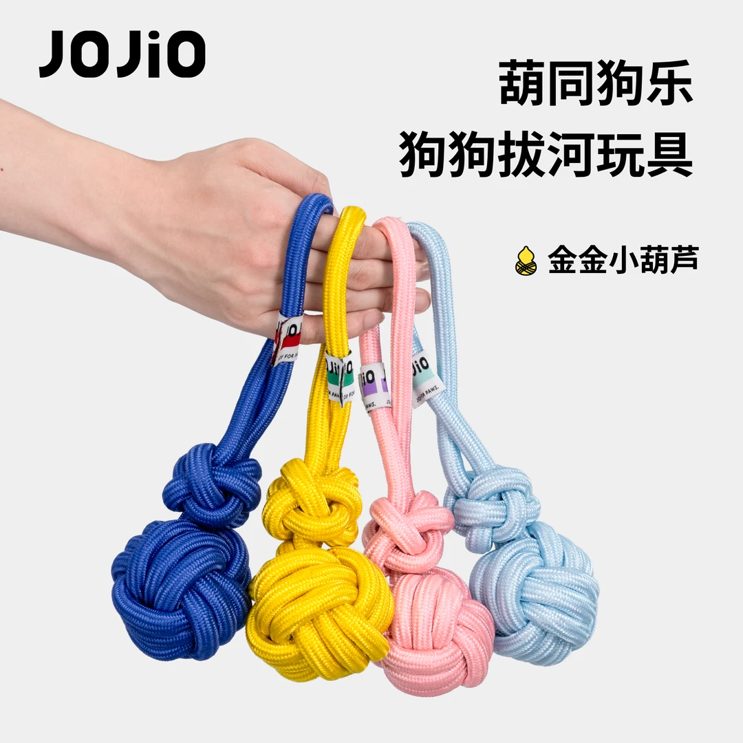 JOJIO角角葫同狗乐绳结玩具狗狗编织玩具宠物训练丰容小中大型犬