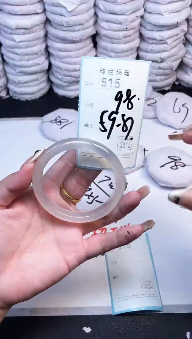 手镯玛瑙/玉髓未镶嵌515