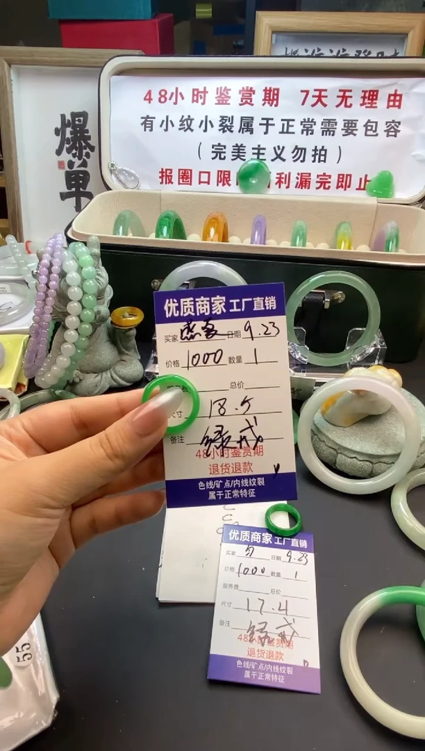 盛**媄直播间专属戒指链接