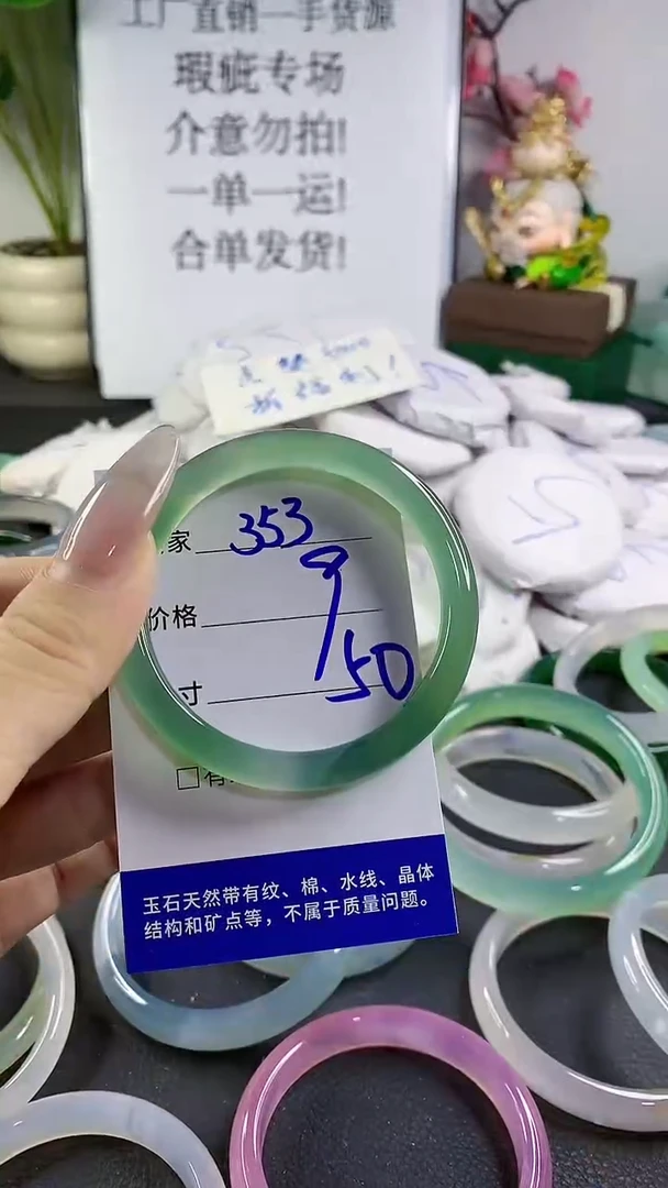 手镯玛瑙/玉髓未镶嵌353