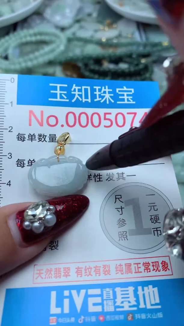 吊坠(不含链)未镶嵌翡翠5074