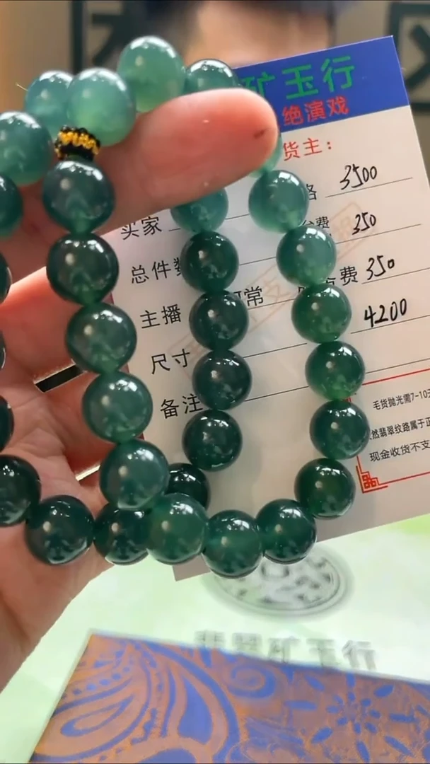 未镶嵌定制翡翠用****6毛货-不退不换-多样性发货-发两件