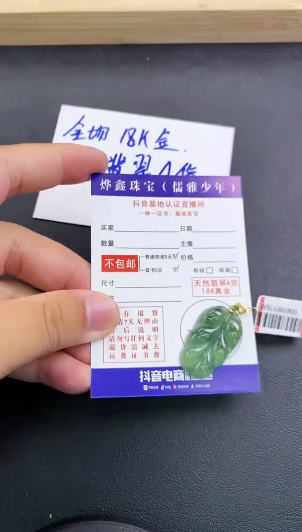 颈饰18K金镶嵌翡翠天然翡翠A货赠皮绳
